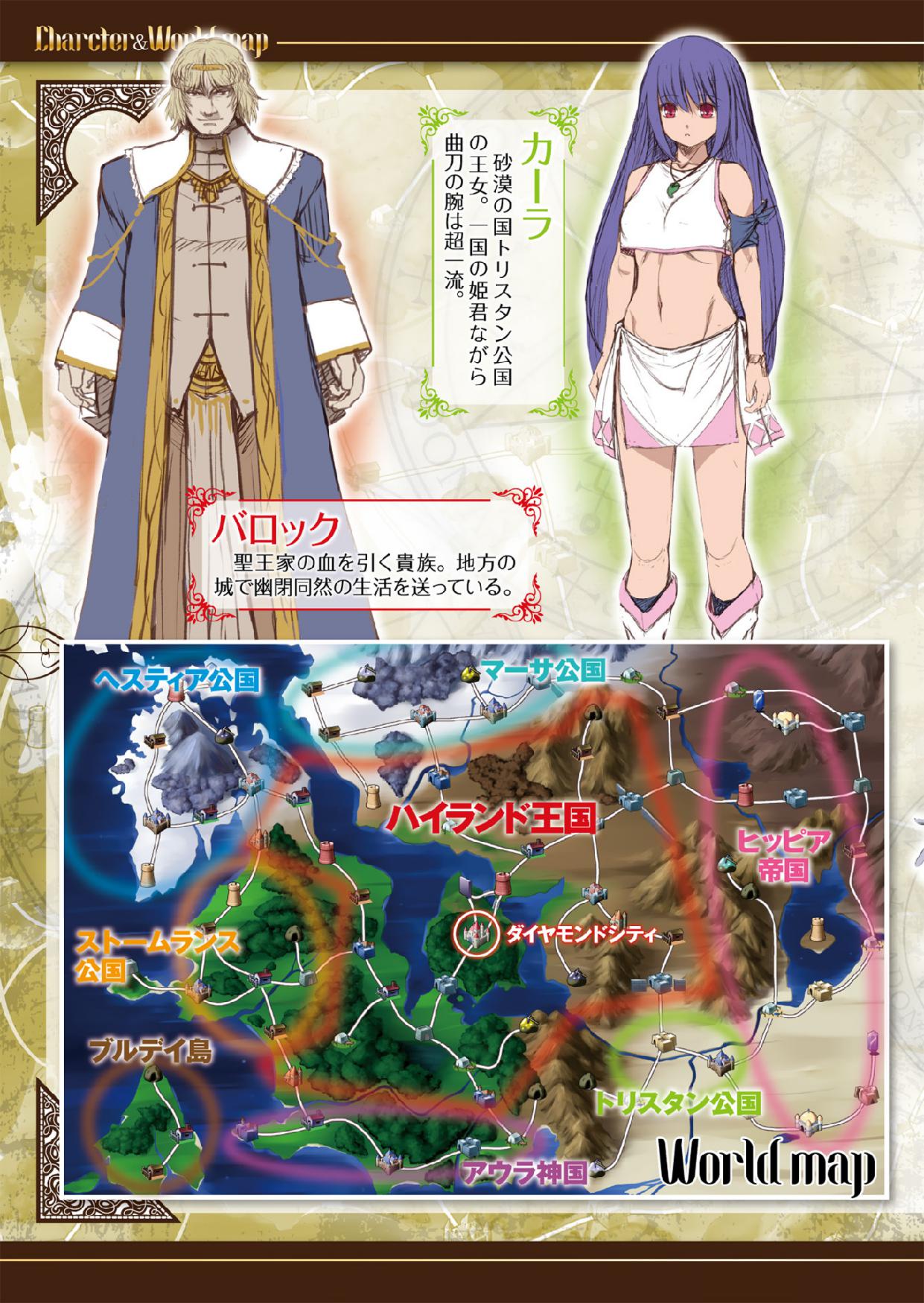 Makenshi Leane 2 Otome Kegasareshi Senjou Vol. 2 page 7 full