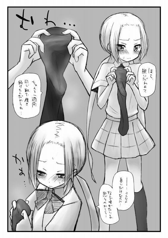 こみトレ無料配布本 page 3 full