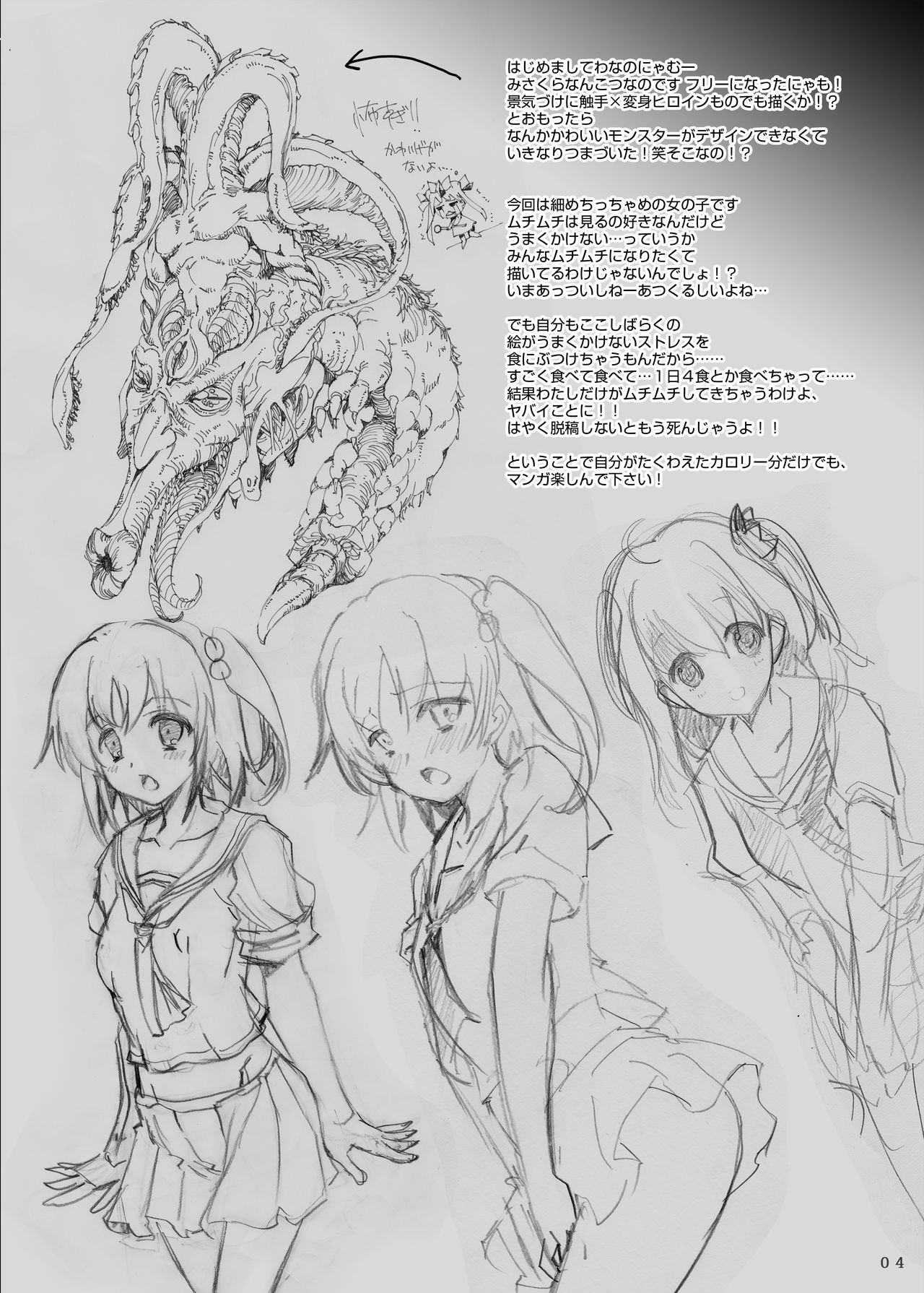 Futanari Mei-chan no Nukimakuri Natsuyasumi page 3 full