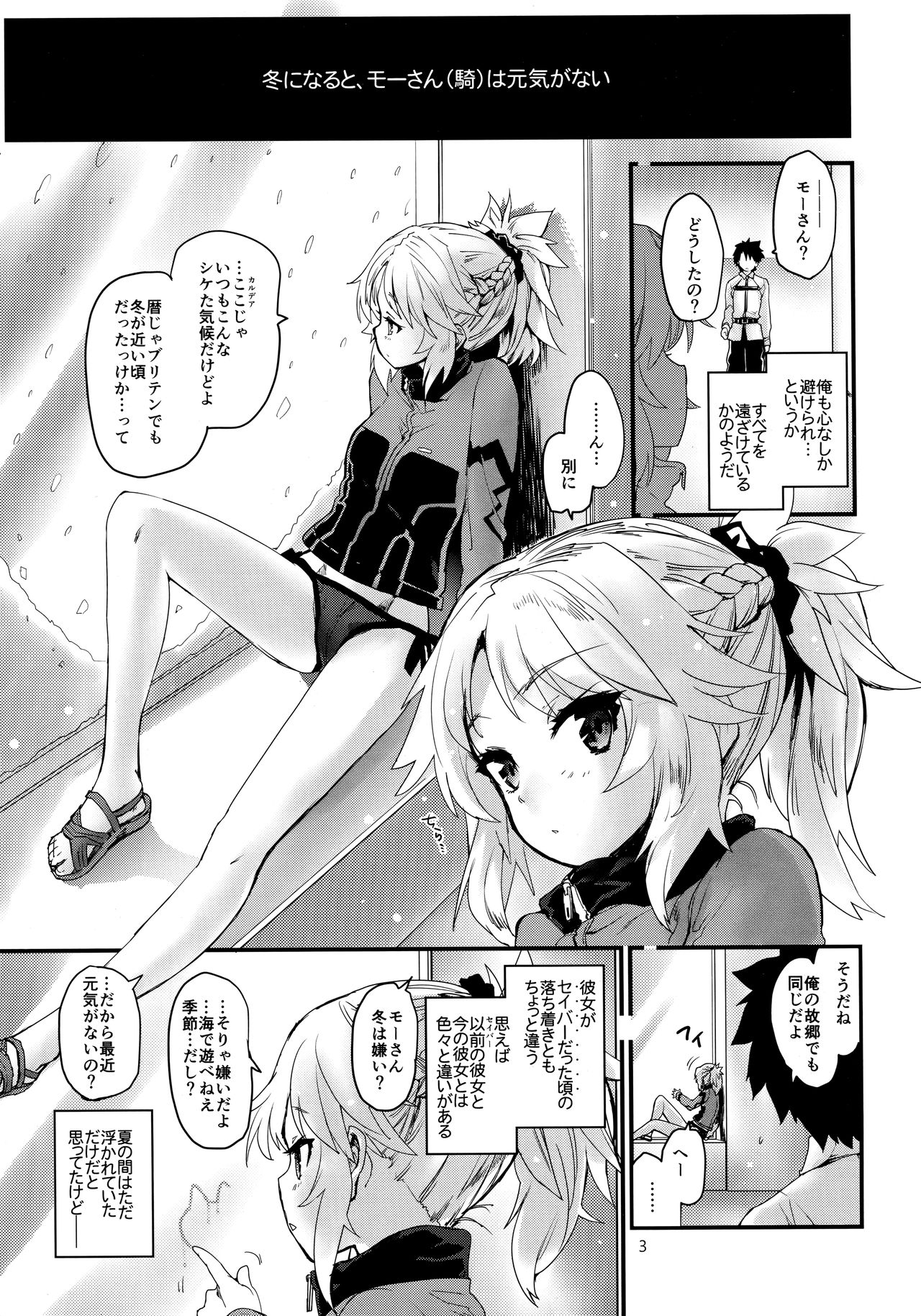 Wild Honey in White page 2 full