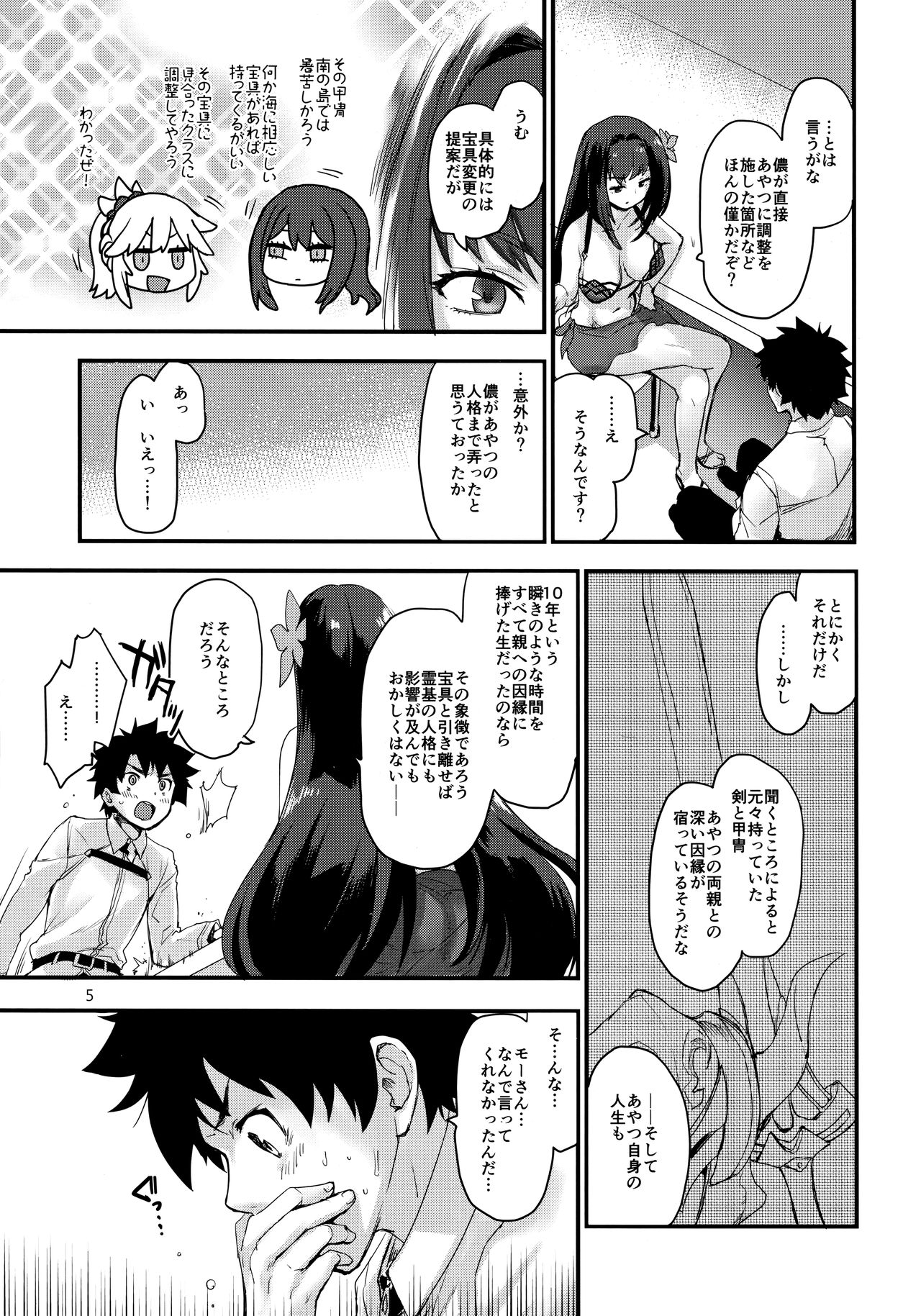 Wild Honey in White page 4 full