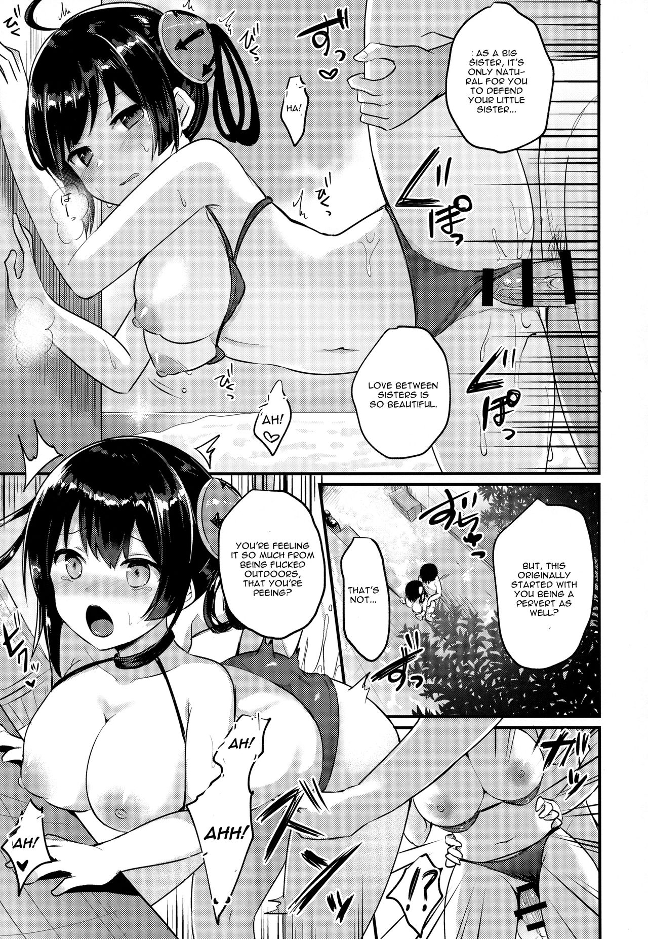 Ning Hai Nee-chan no Migawari Nikki page 6 full