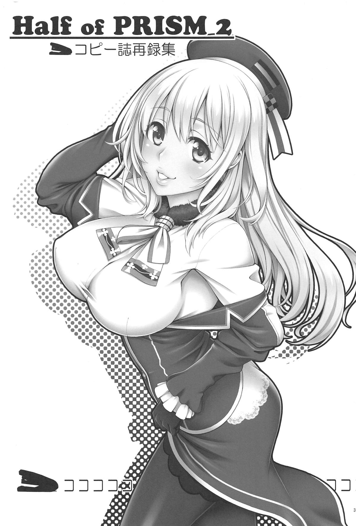 Half of PRISM 2 Copy-shi Sairokushuu page 2 full