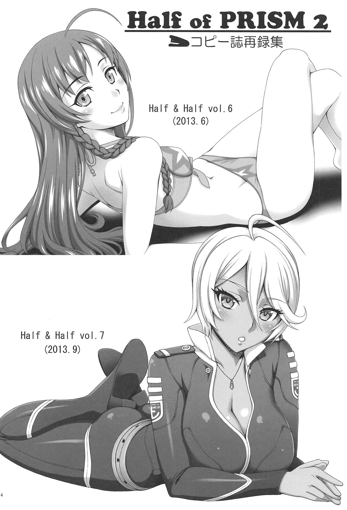 Half of PRISM 2 Copy-shi Sairokushuu page 3 full