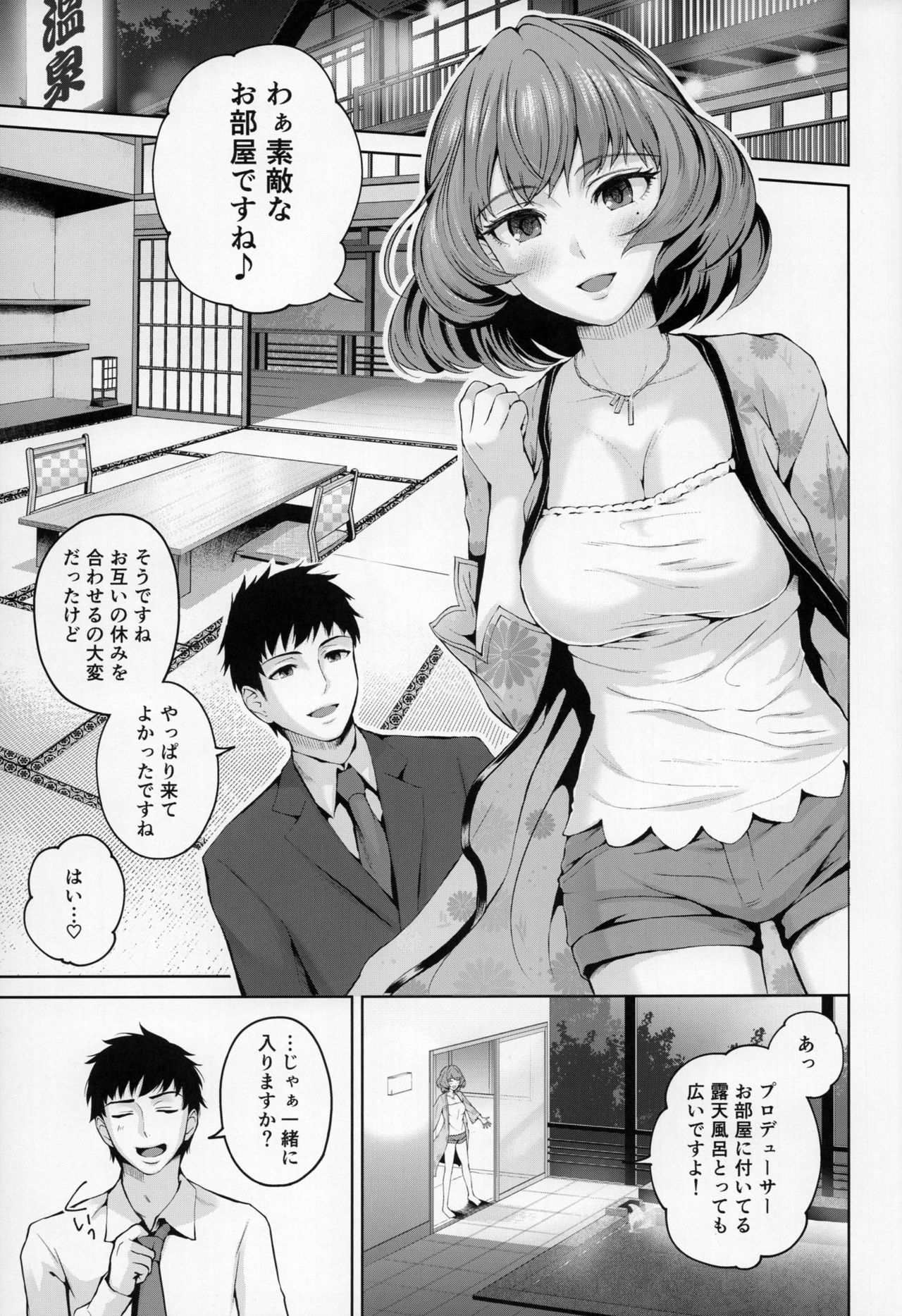 Kaede-san ni Yasashiku Ecchi na Ijiwaru Sareru Hon page 3 full