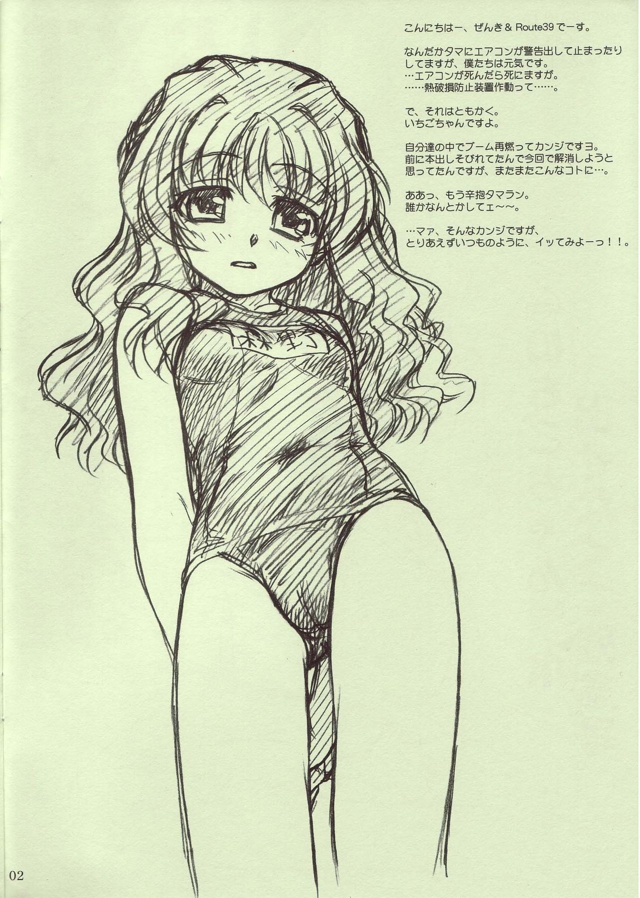 NEXT "C" VOL.08 page 2 full