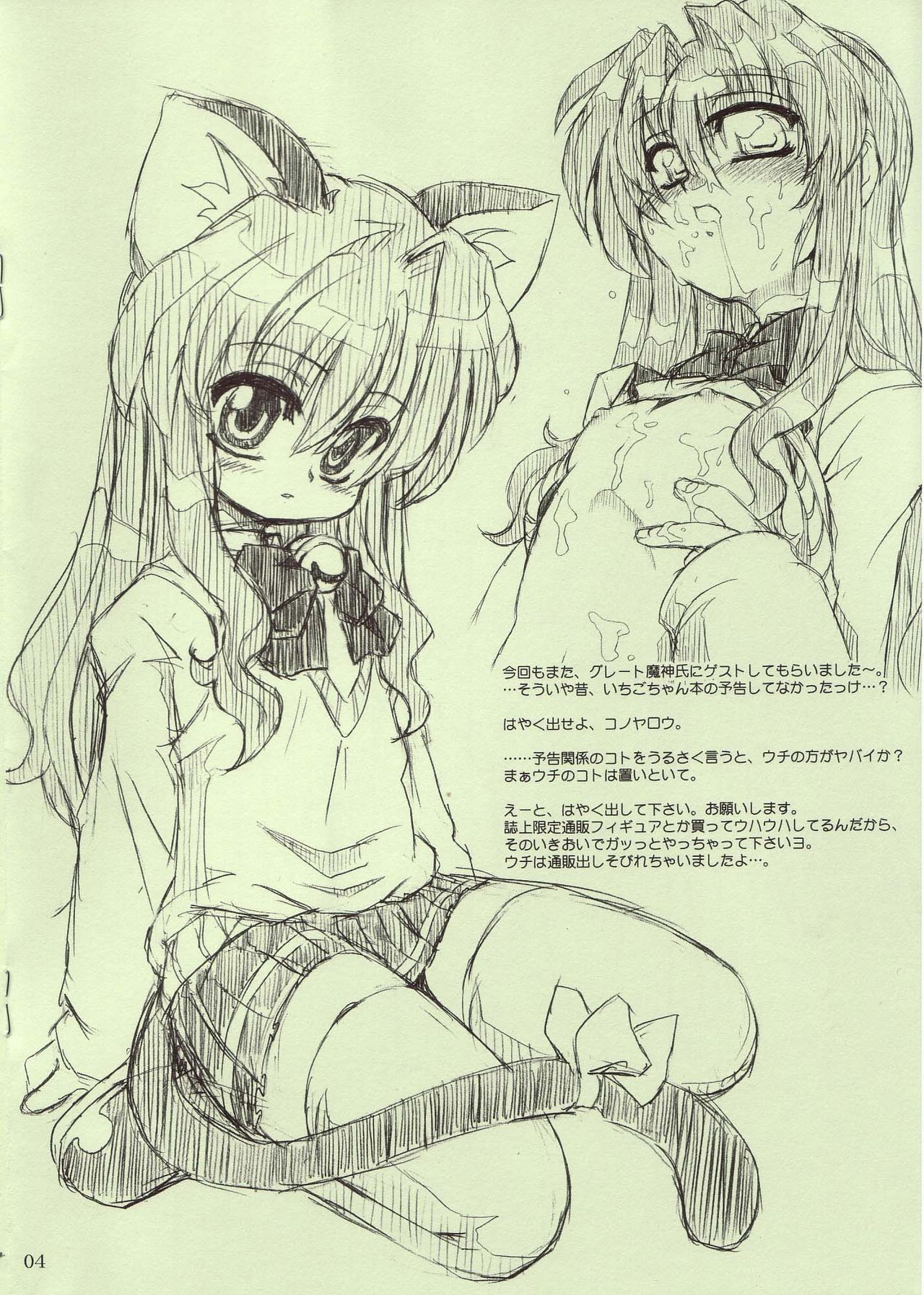 NEXT "C" VOL.08 page 4 full