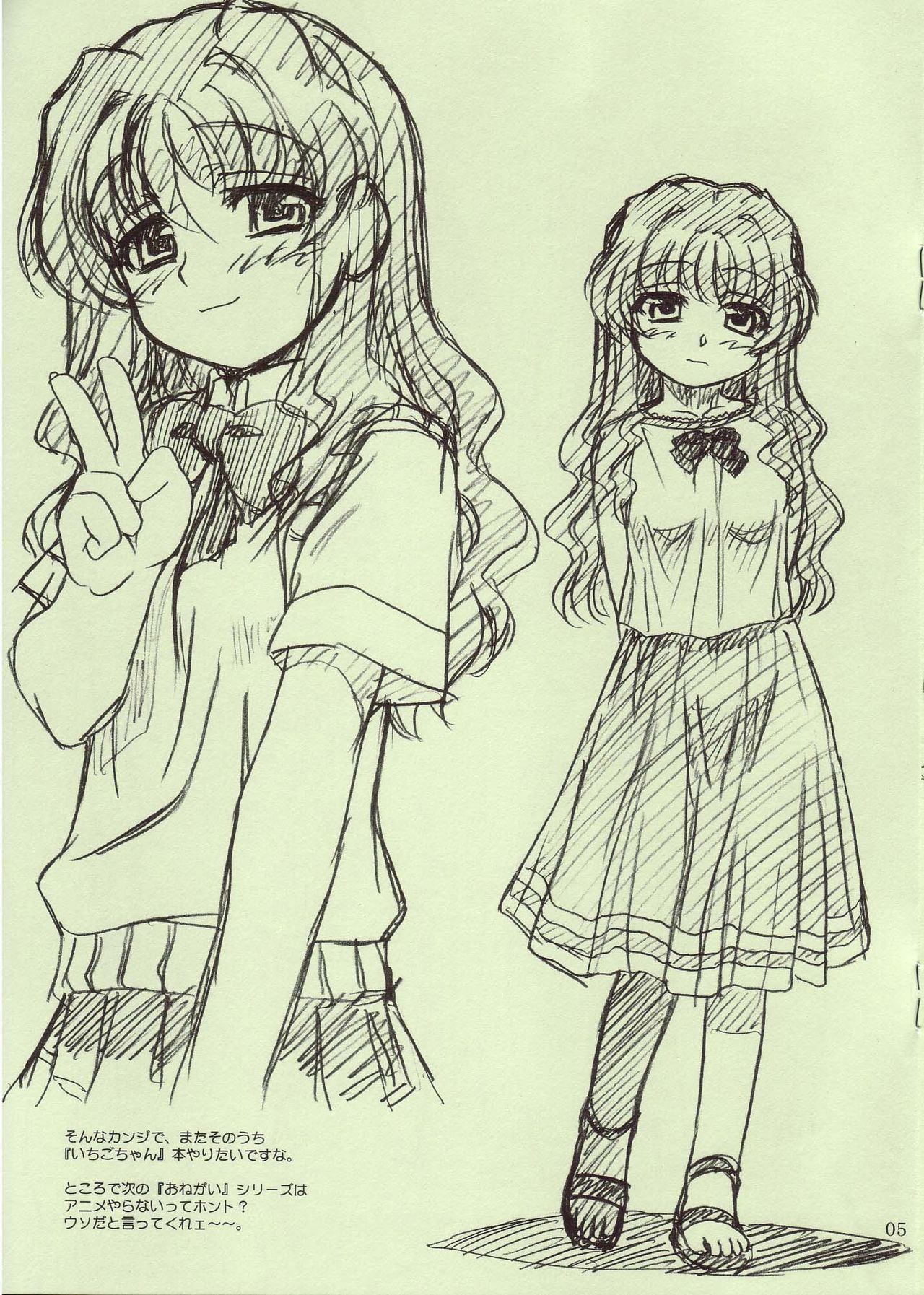 NEXT "C" VOL.08 page 5 full