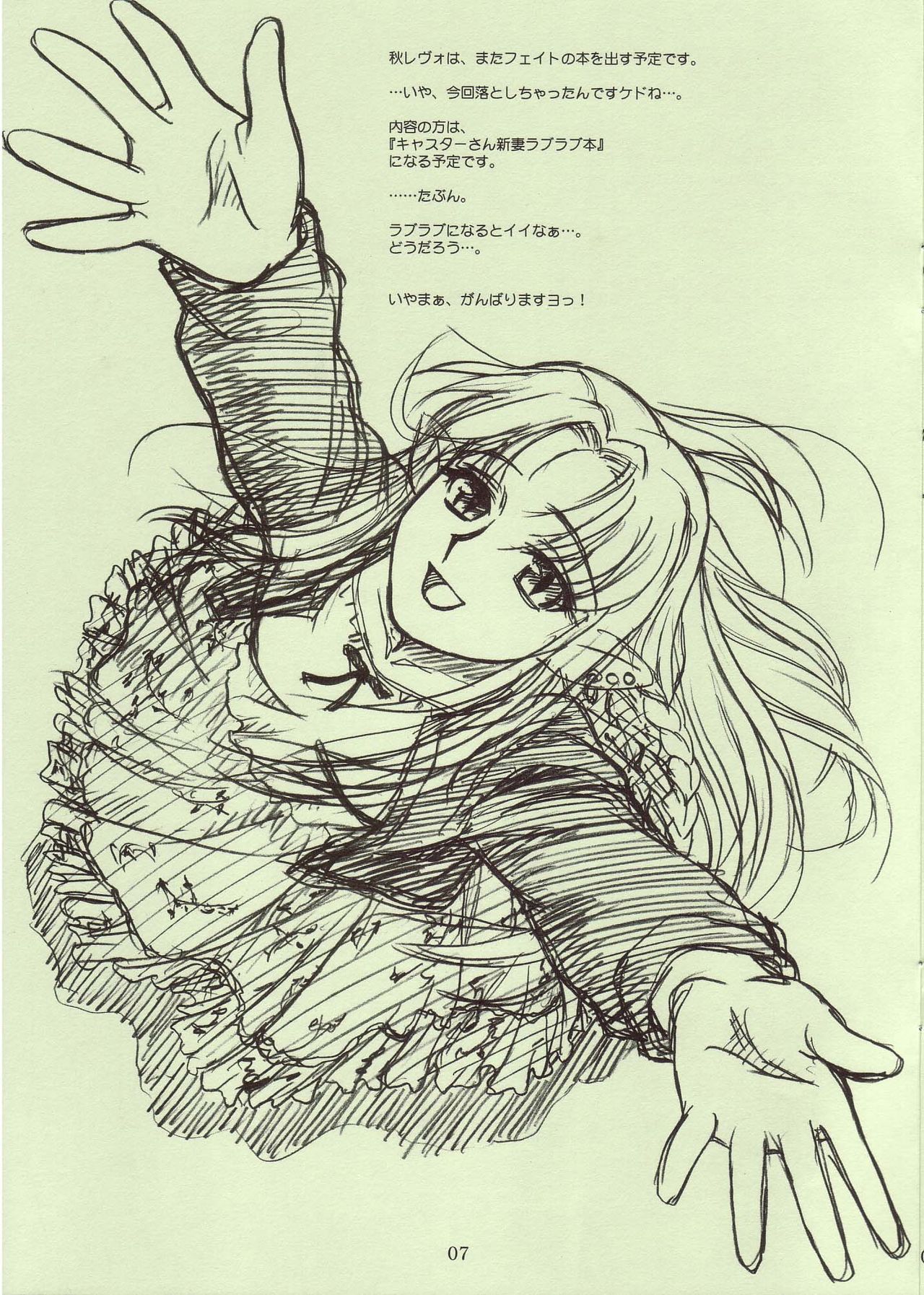 NEXT "C" VOL.08 page 7 full