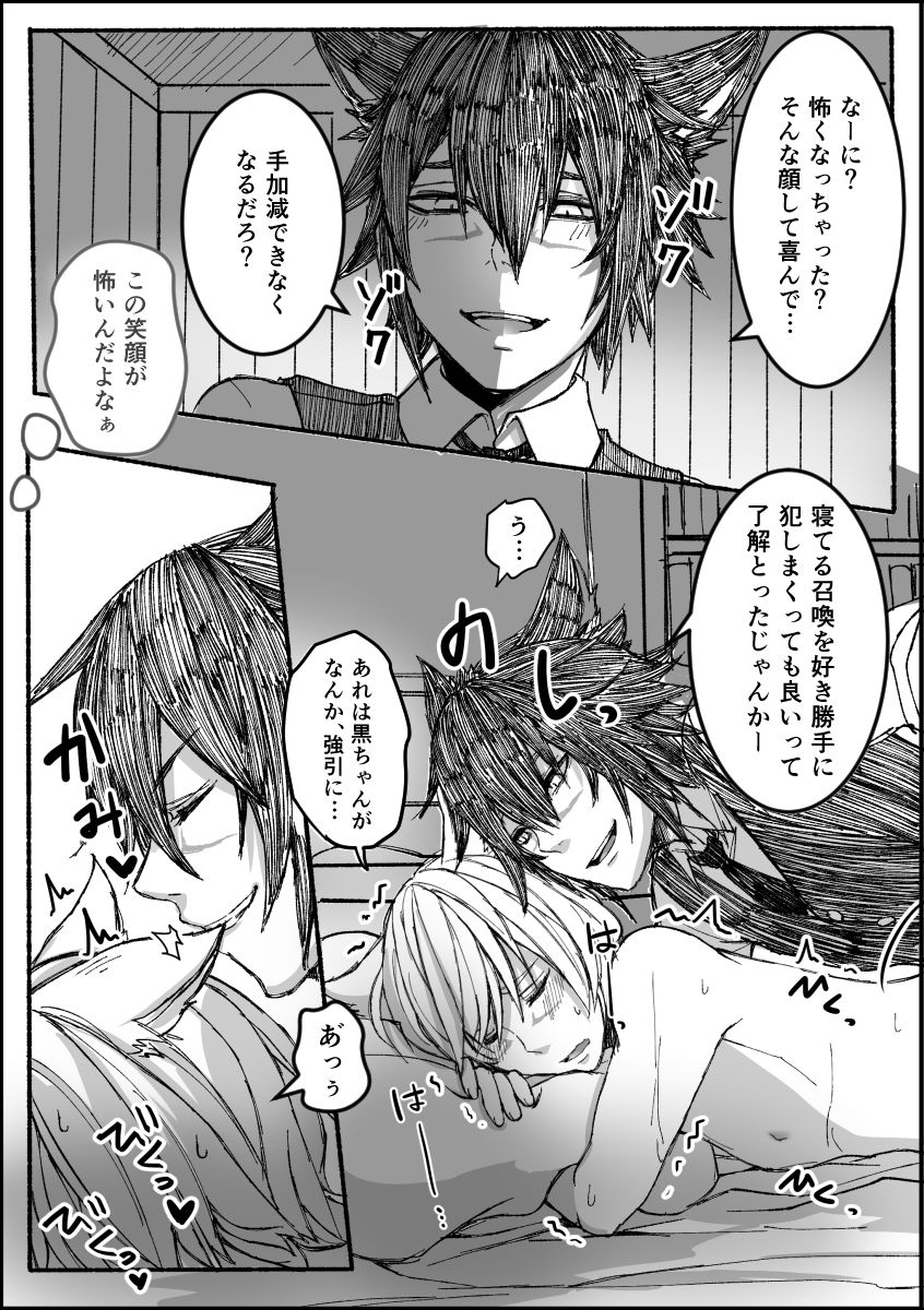 Good night & Good morning! page 4 full