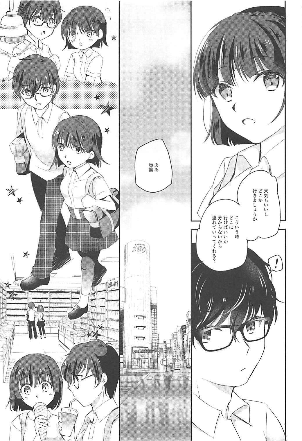 Anata no Kokoro o Itadaku wa - steal your heart page 5 full