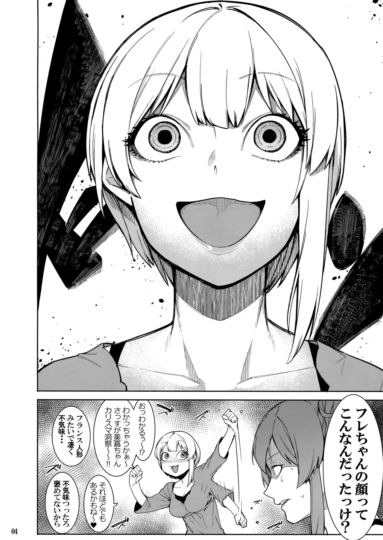 Lipsync vol.3 Bonne journee! page 3 full