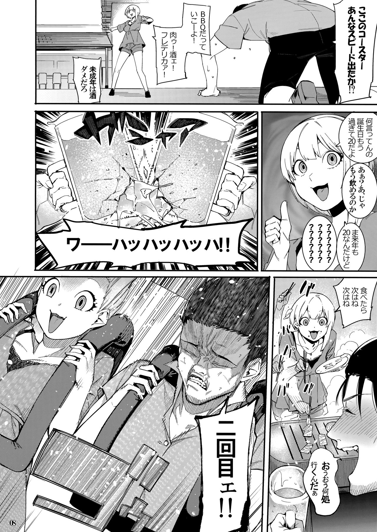 Lipsync vol.3 Bonne journee! page 7 full