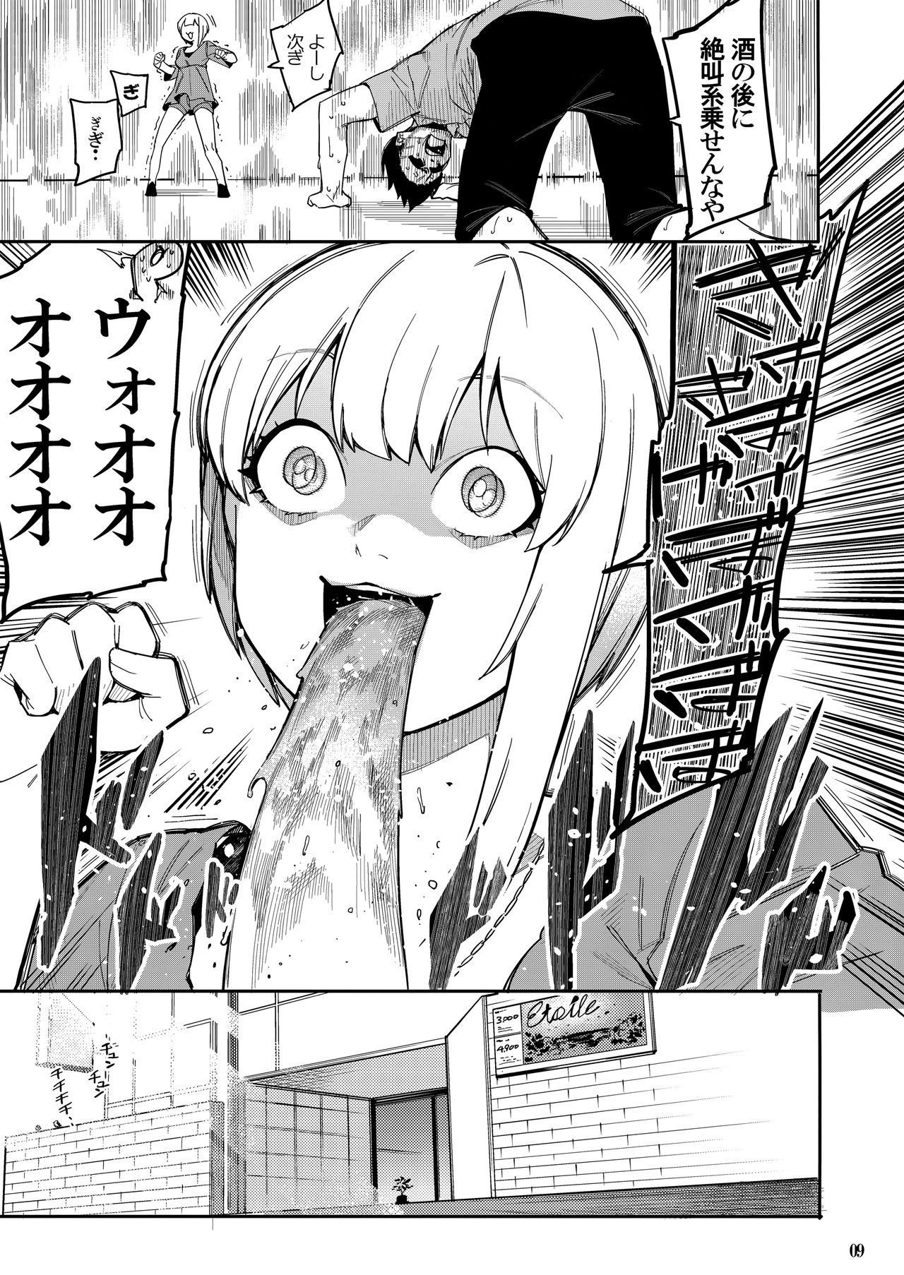 Lipsync vol.3 Bonne journee! page 8 full