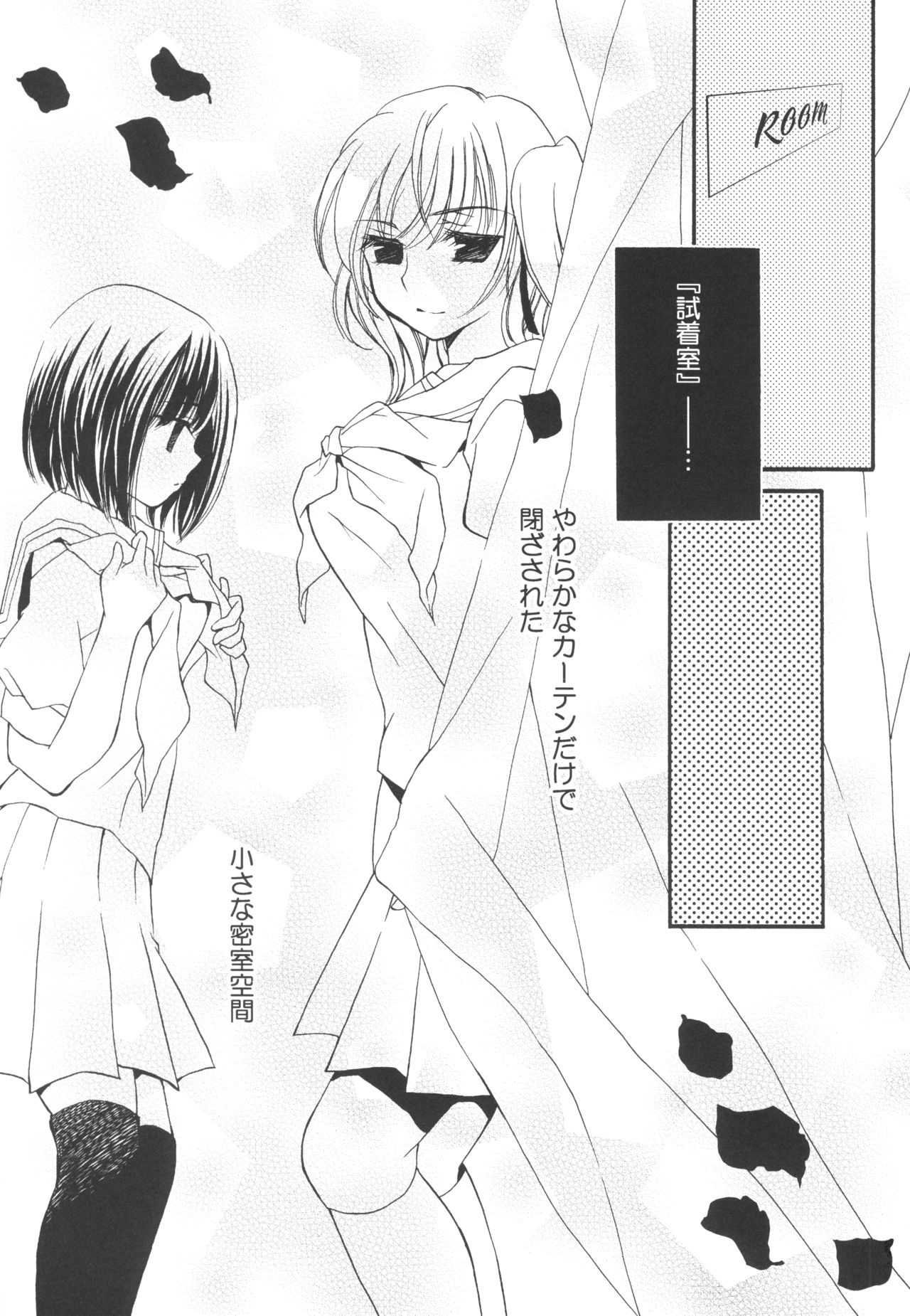 Sugar baby doll page 9 full