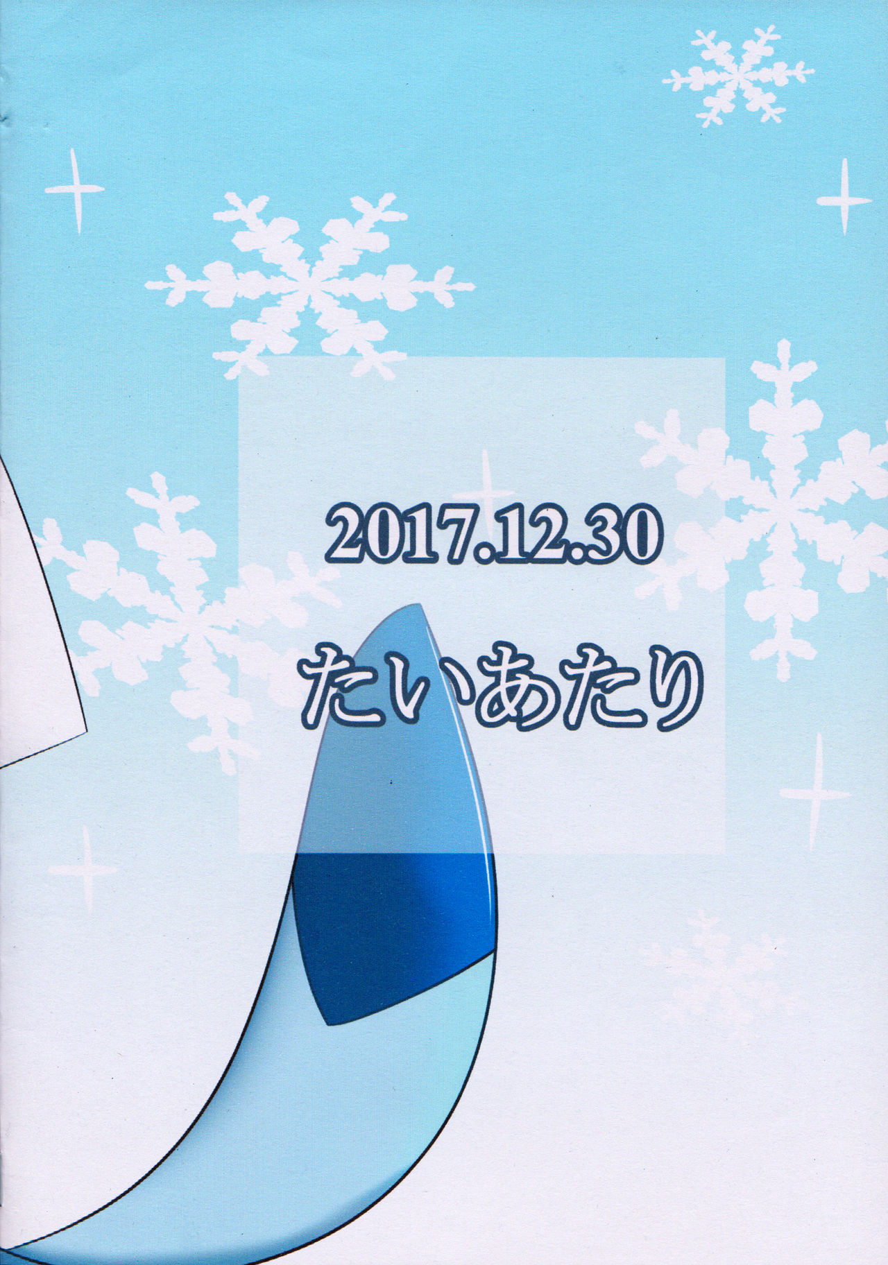 Snowy Dreamer page 10 full