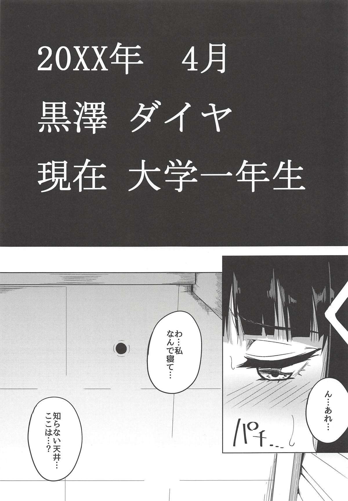 Kigatsuitara YariCir ni Hamerareteita Hanashi page 3 full