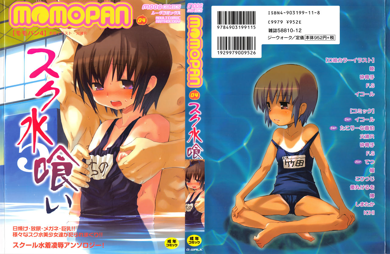 MOMOPAN 4 page 3 full