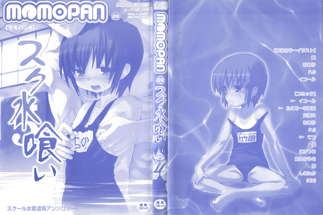 MOMOPAN 4 page 4 full