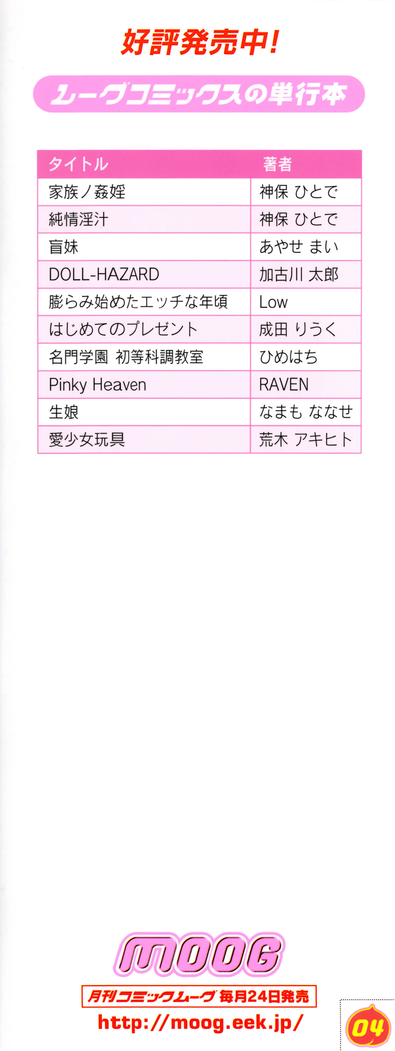 MOMOPAN 4 page 6 full