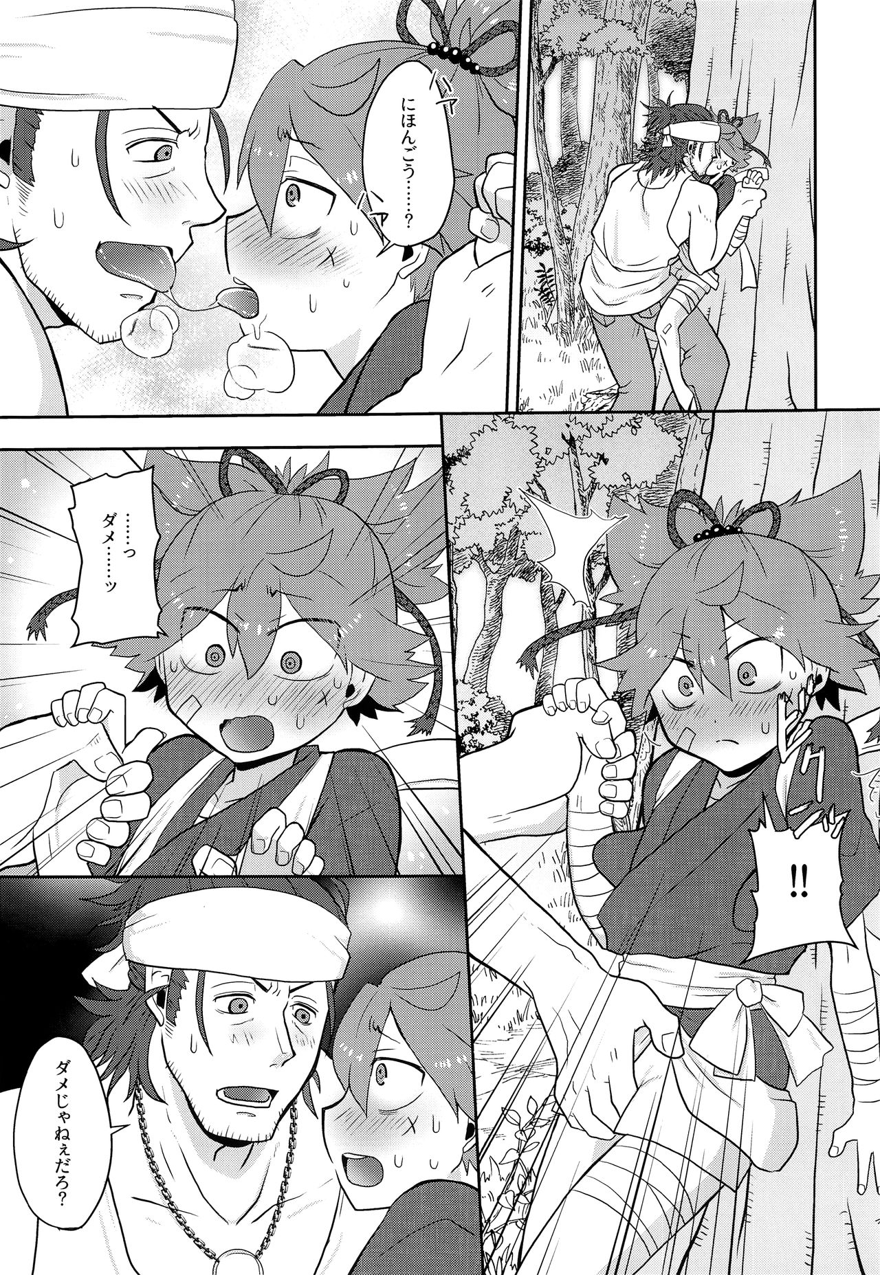 Aoi Tori to Aoi Hana -Zenpen- page 7 full