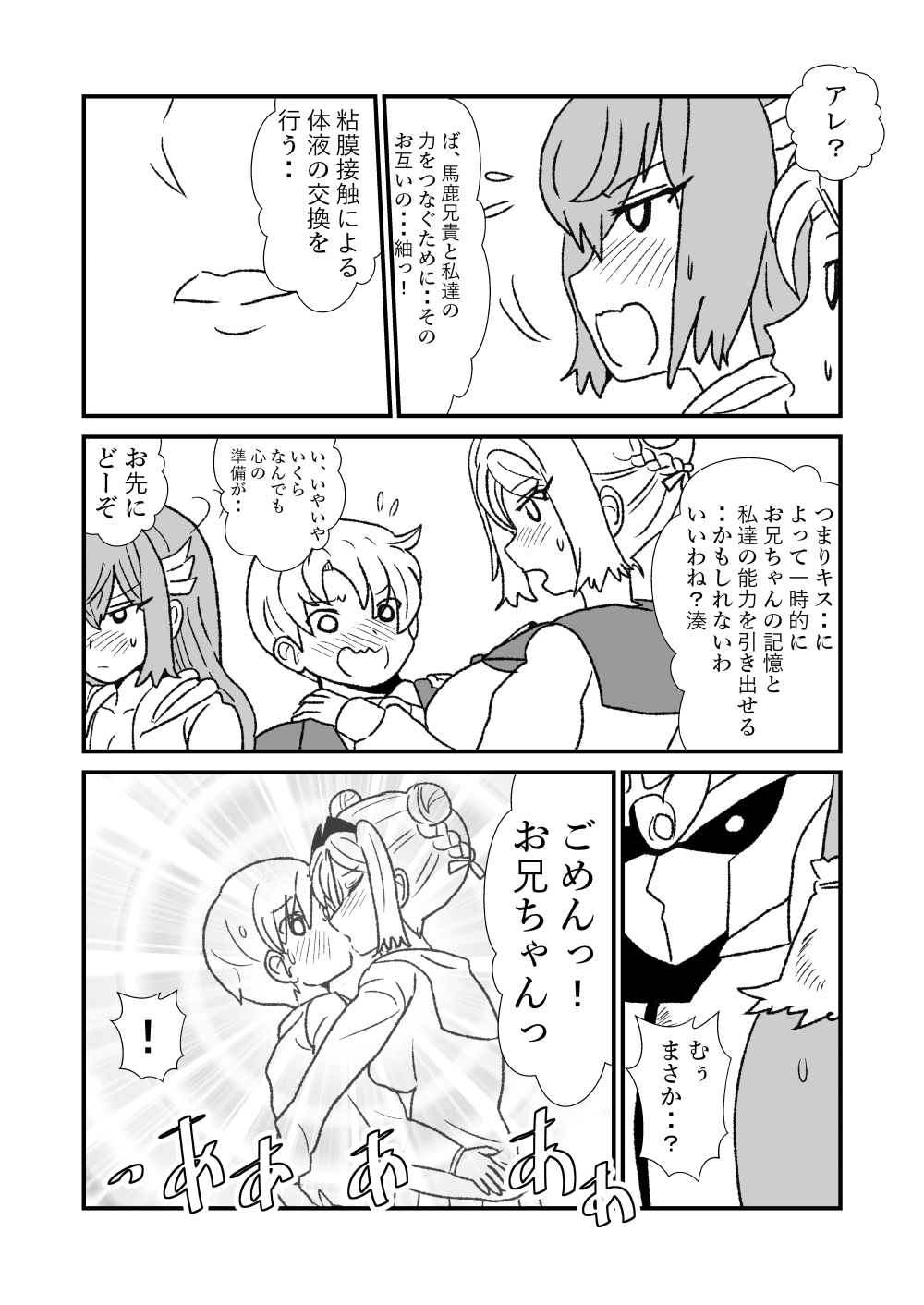 108!soulsisters page 10 full