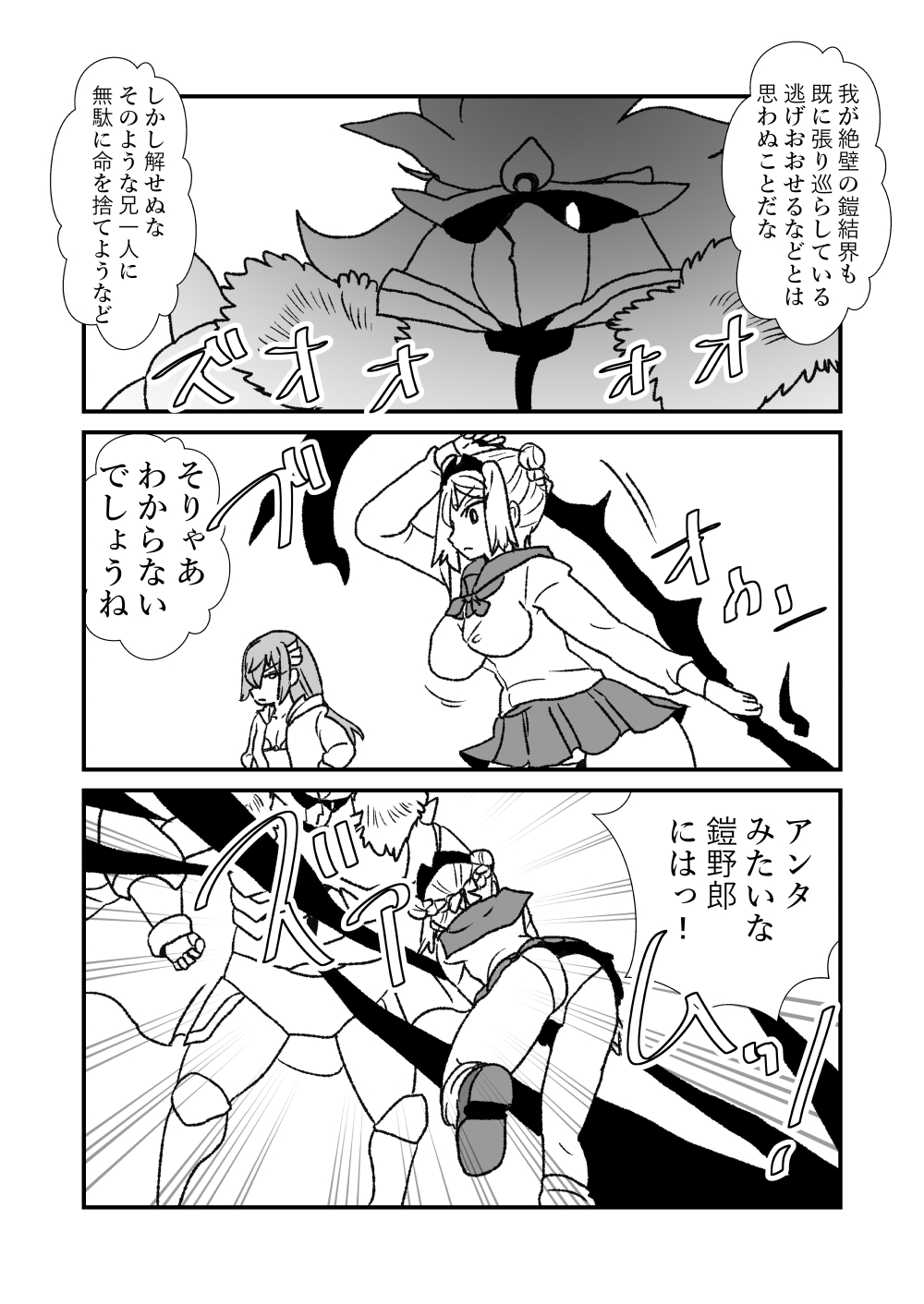 108!soulsisters page 6 full