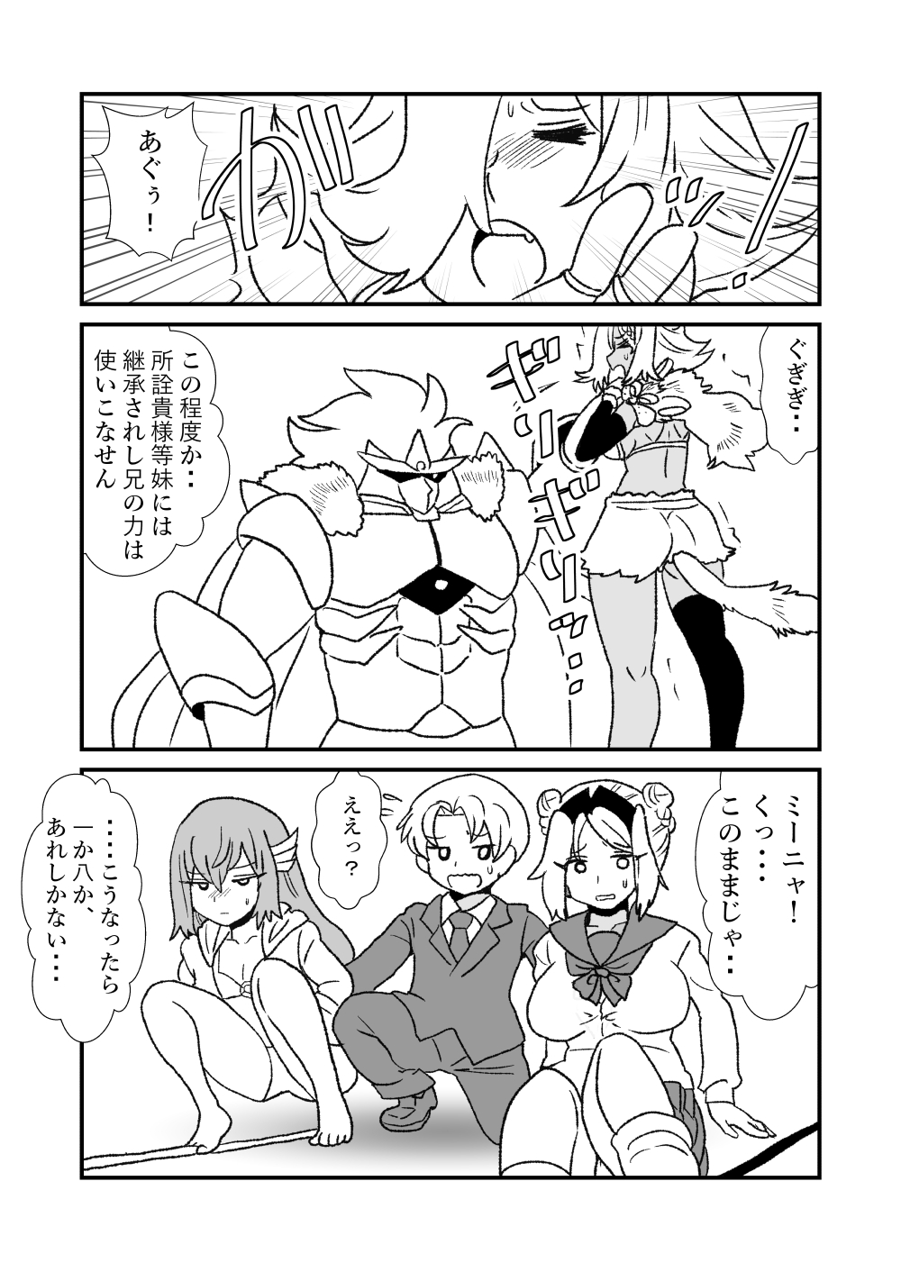 108!soulsisters page 9 full