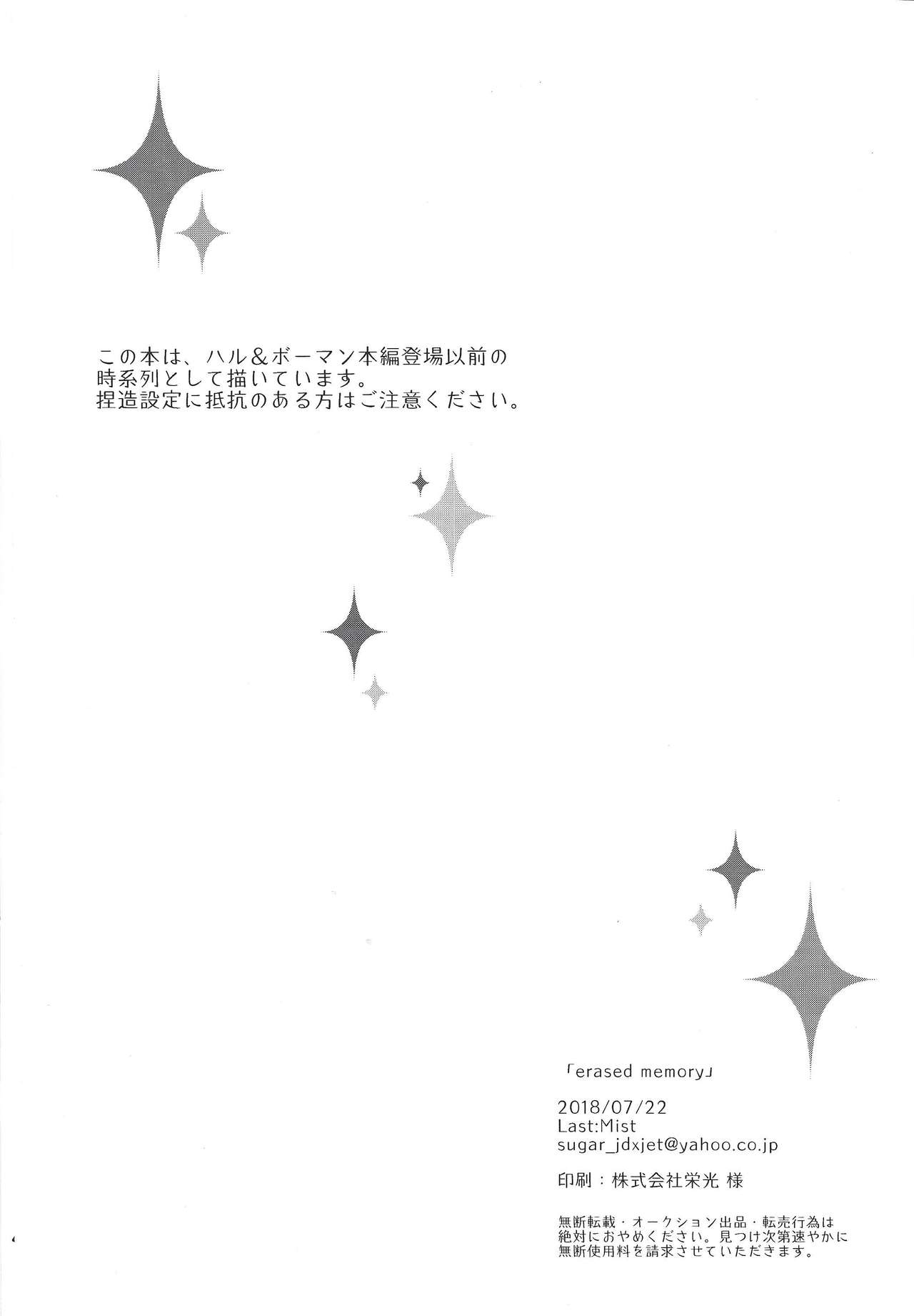 erased memory page 2 full