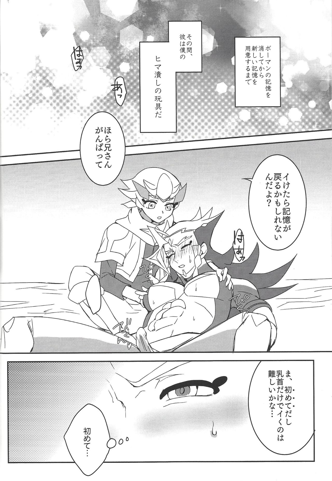 erased memory page 3 full