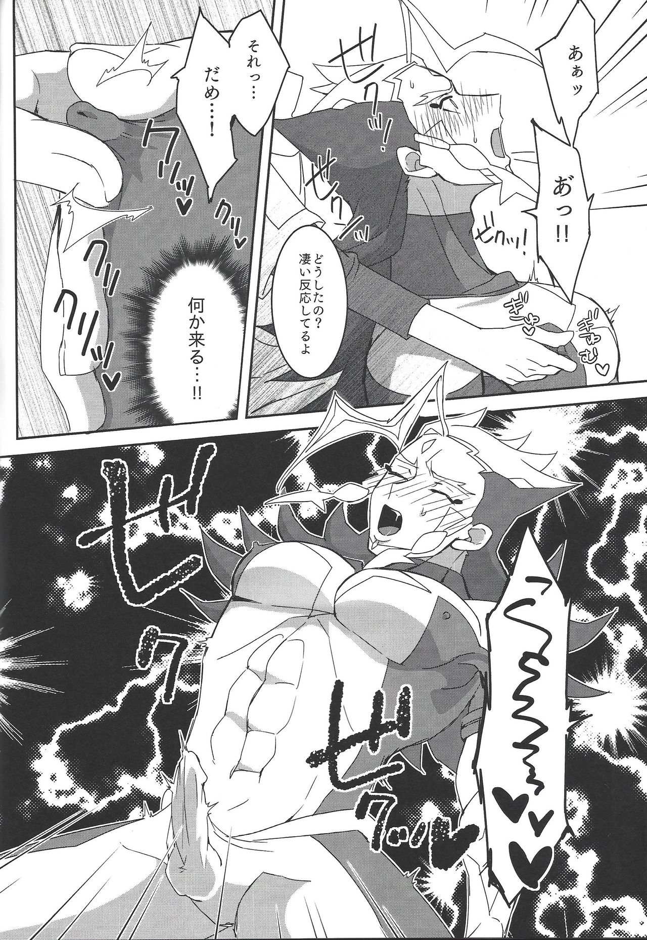 erased memory page 5 full