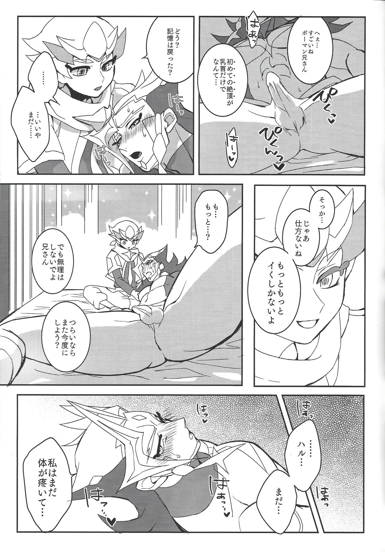 erased memory page 6 full