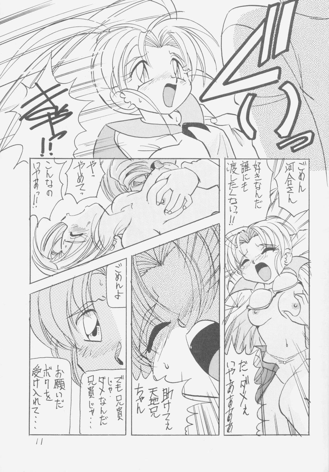 Pemo Pemo page 10 full
