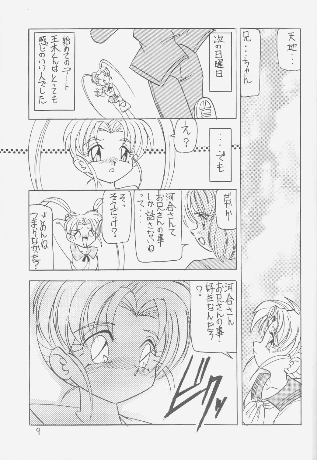 Pemo Pemo page 8 full