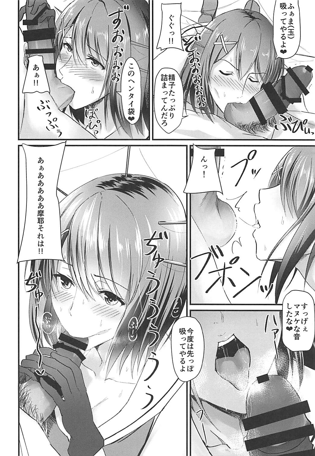 Maya-sama ga Asoko ni Chucchu Shitekuru Hon page 9 full