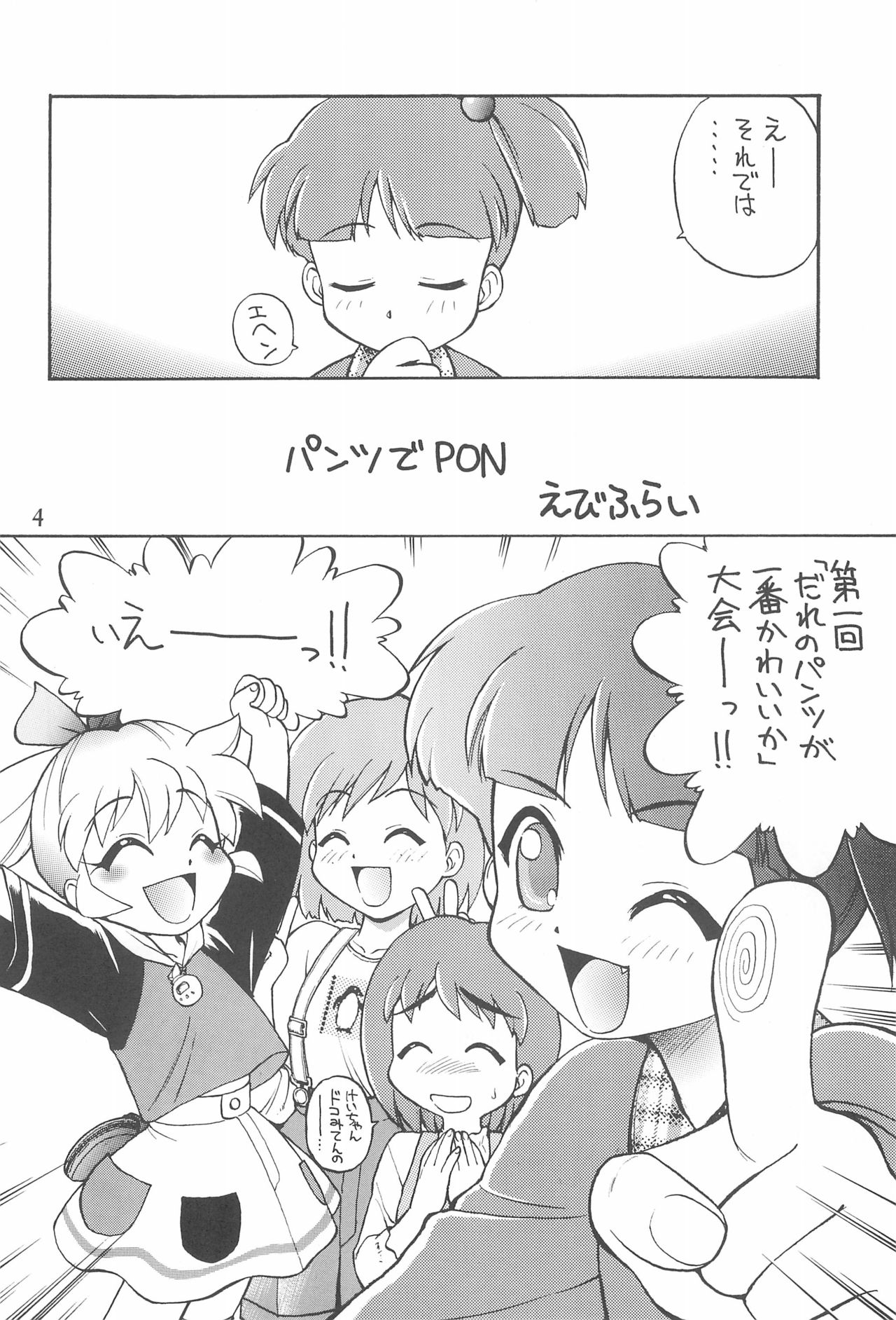 WEST-PAC page 4 full