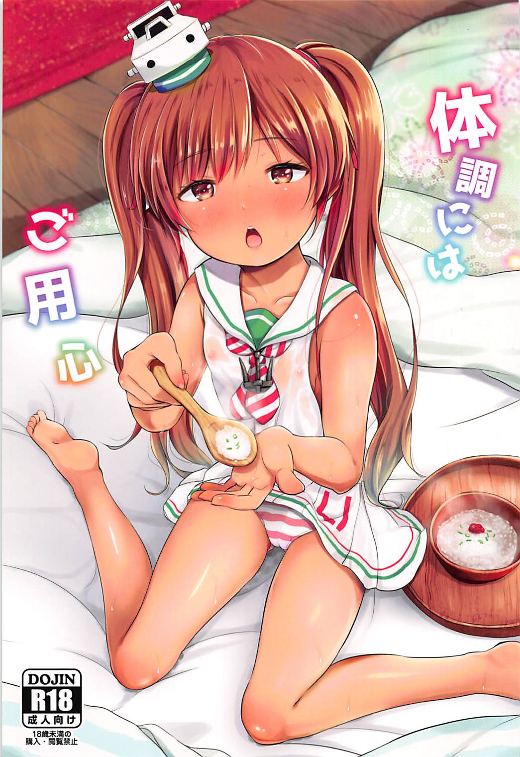 Taichou ni wa Goyoujin page 1 full