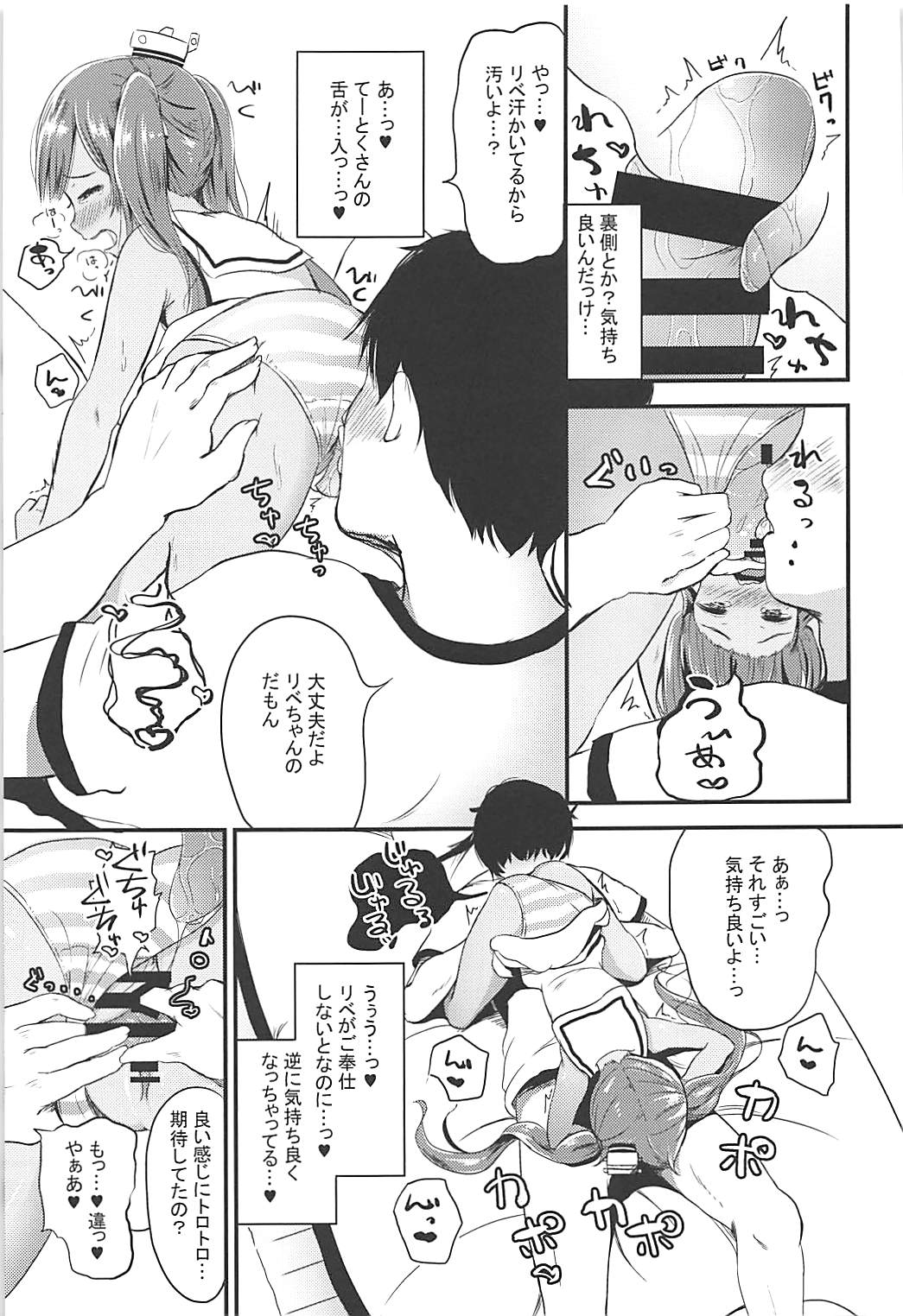 Taichou ni wa Goyoujin page 10 full