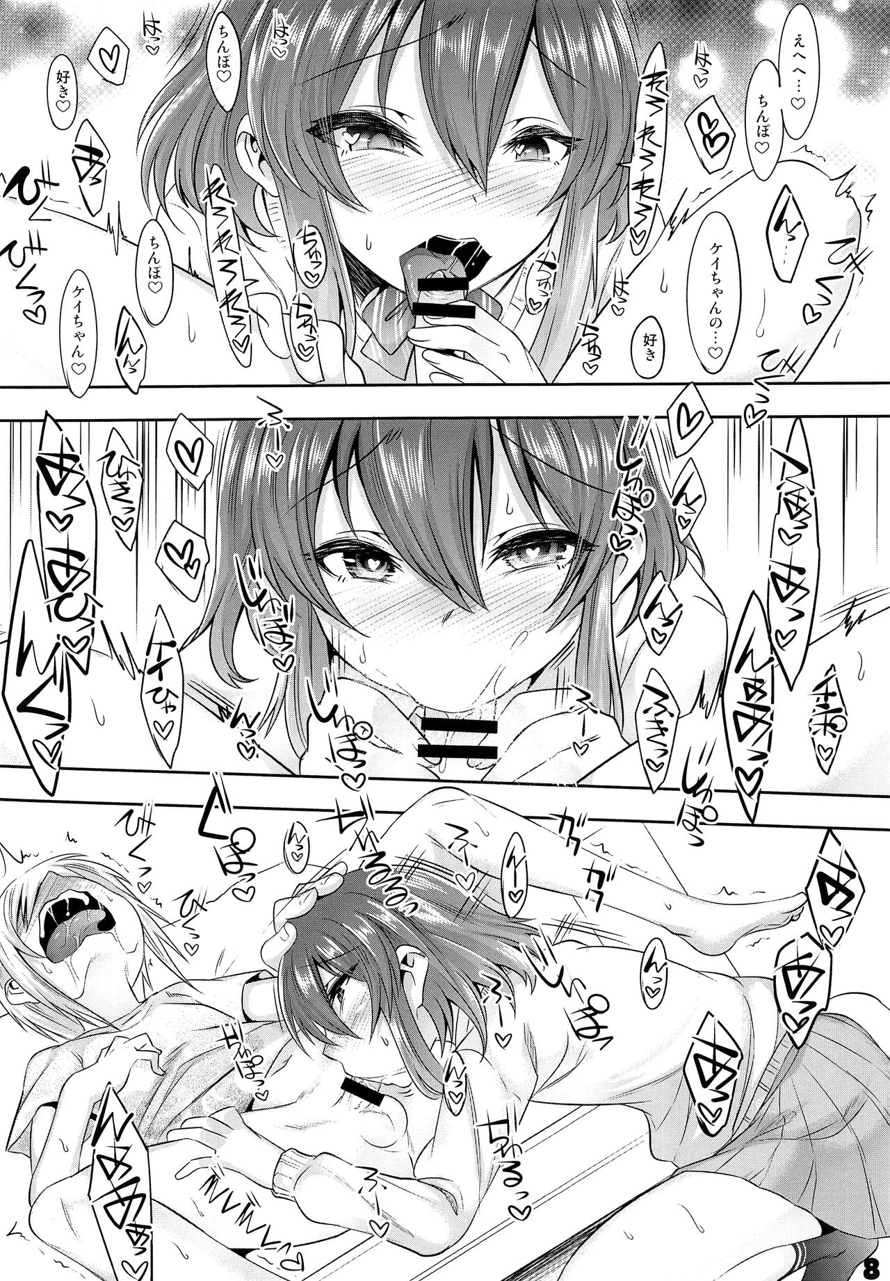 Onii-cha ga Ecchi de Komacchaccha page 7 full