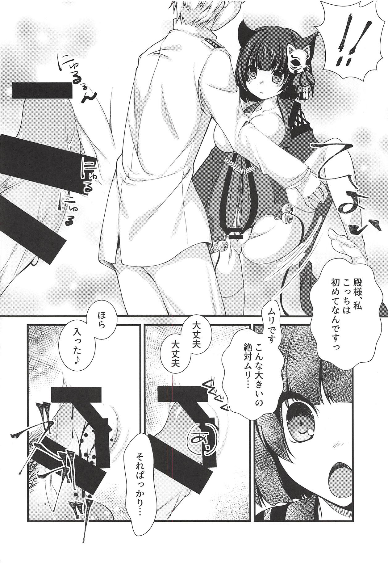 Radar ga Kowarechaimashita -Yamashiro Hen- page 10 full