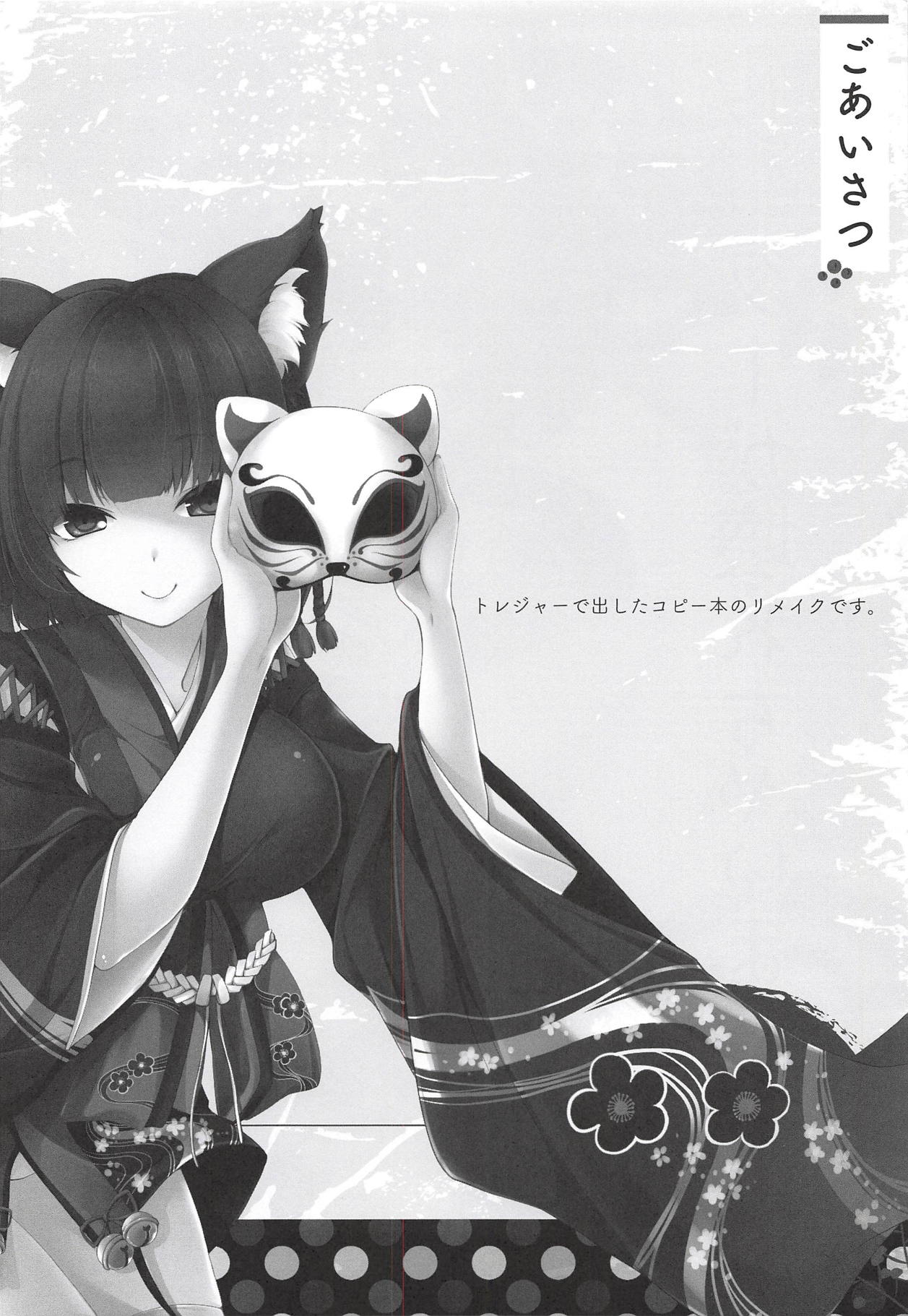 Radar ga Kowarechaimashita -Yamashiro Hen- page 4 full