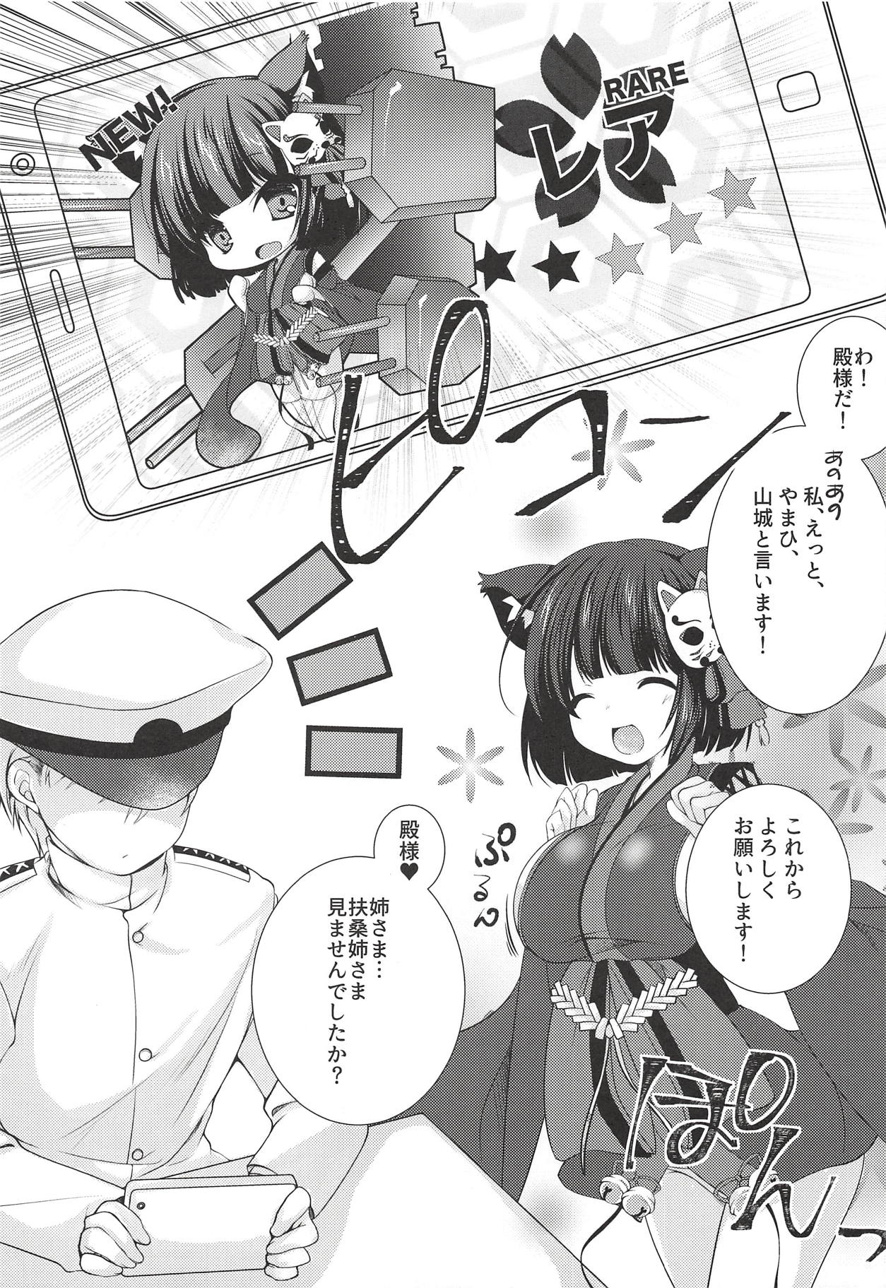 Radar ga Kowarechaimashita -Yamashiro Hen- page 5 full