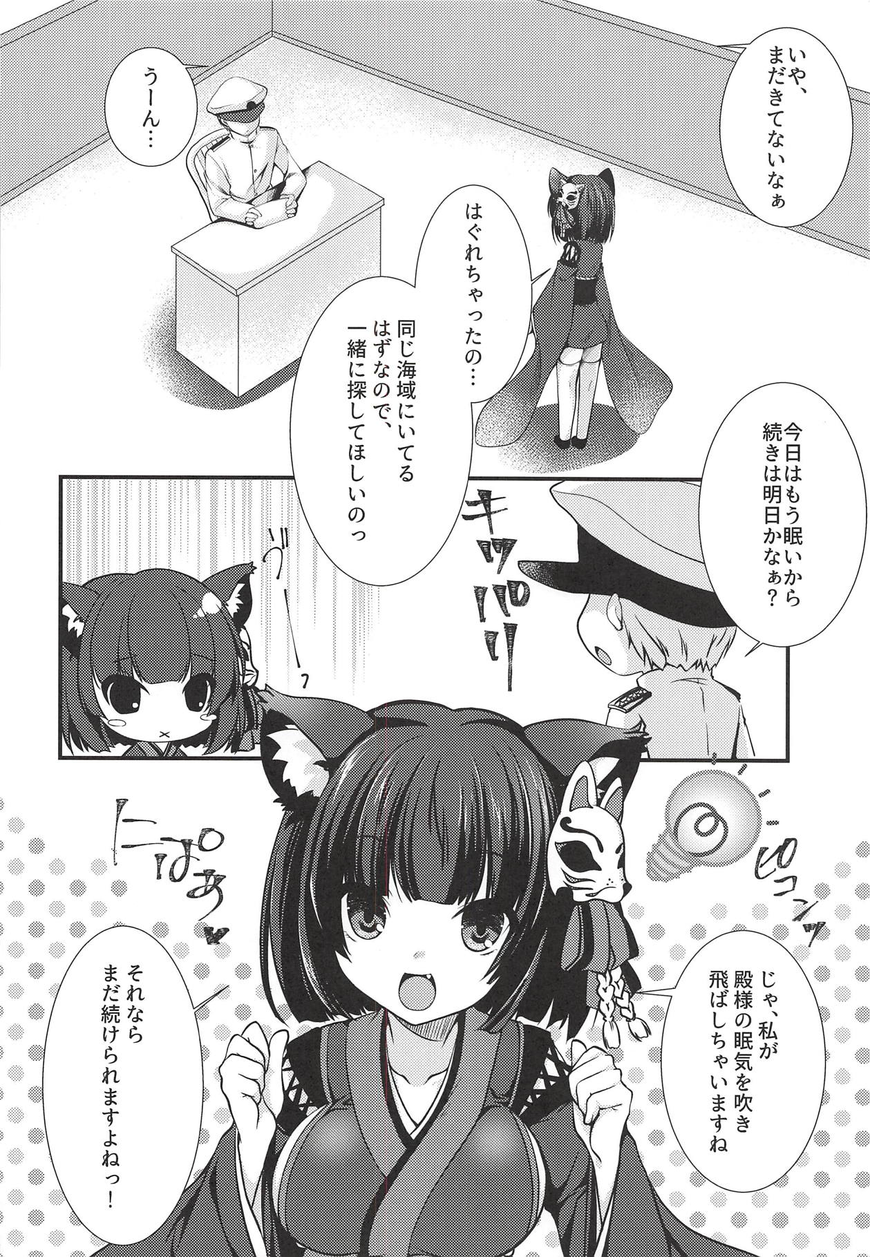Radar ga Kowarechaimashita -Yamashiro Hen- page 6 full