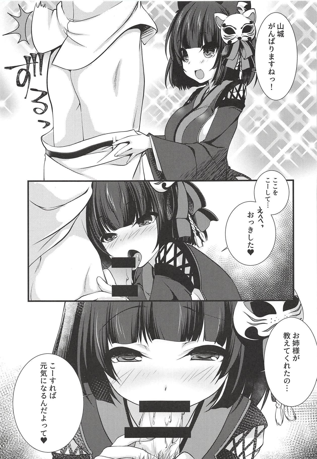Radar ga Kowarechaimashita -Yamashiro Hen- page 7 full