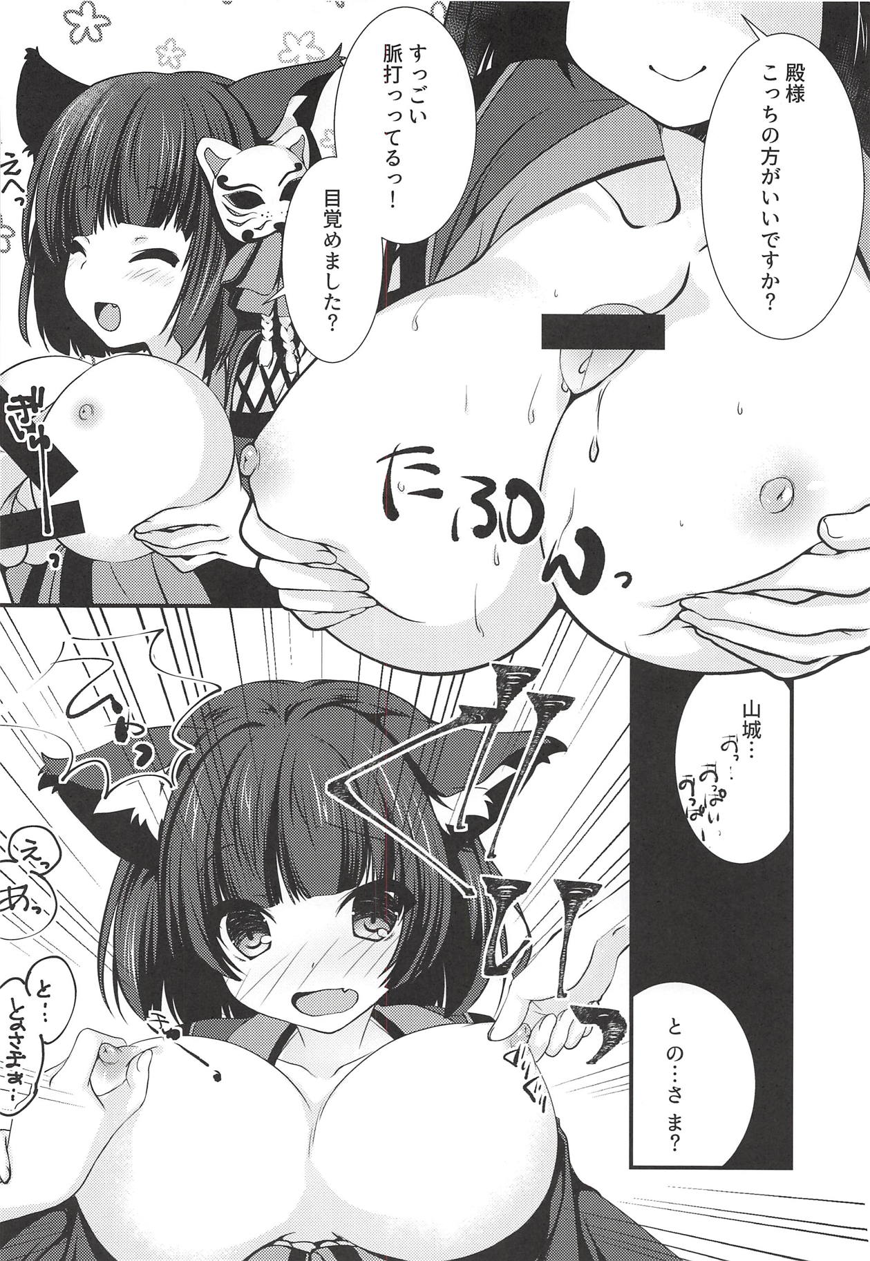 Radar ga Kowarechaimashita -Yamashiro Hen- page 8 full
