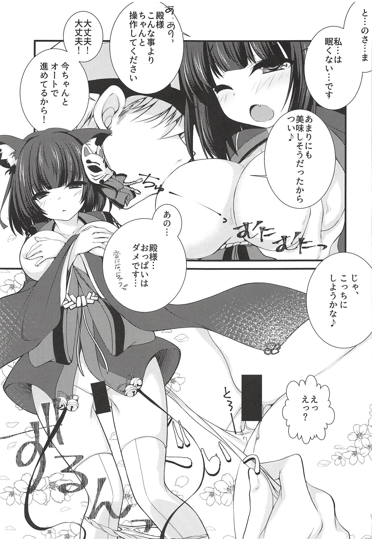 Radar ga Kowarechaimashita -Yamashiro Hen- page 9 full