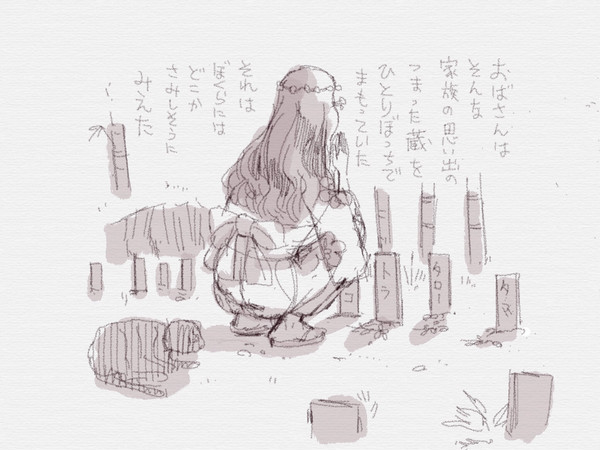 夏休みと蔵の中 page 10 full
