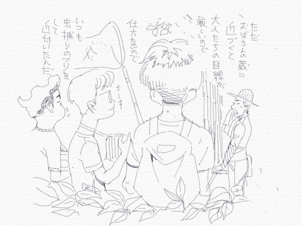 夏休みと蔵の中 page 3 full