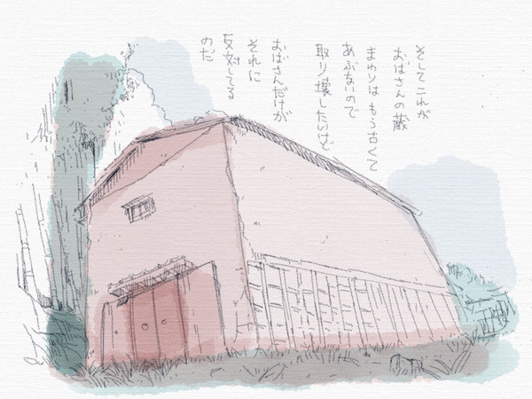 夏休みと蔵の中 page 4 full
