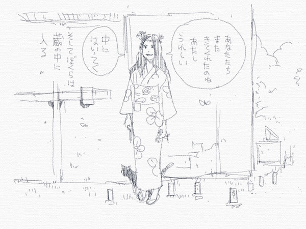 夏休みと蔵の中 page 6 full
